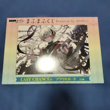 DMM 복권 마후마후 복권 라스트 찬스상 아크릴 보드