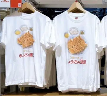 [ 선착순 ] 유니클로 교자만두 만주 콜라보UT XL 사이즈 남성/여성