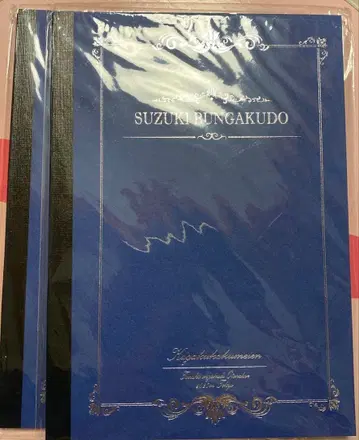 히메히나 스즈키 문학당 노트 2권