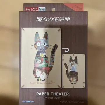Kiki's Delivery Service 페이퍼극장 마녀 배달부 키키