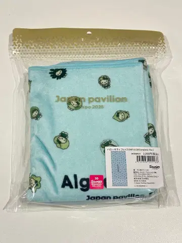 [미개봉 새상품] 오사카 간사이 만박 일본관 키티 페이스타월 모키티