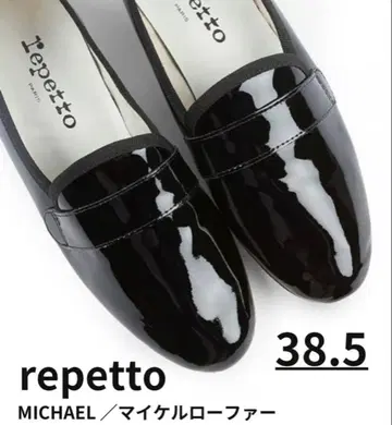[ 미사용 ] repetto 레페토 마이클 로퍼 38.5