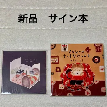 [ 사인 도서 ] 누마노우마키 2권 세트