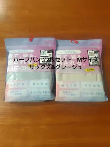 하프 팬츠 M 색스&그레이지 2장 세트 메디힐 미개봉