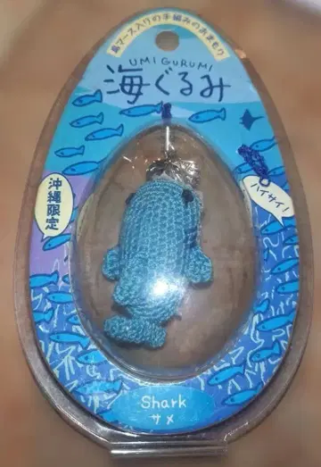 레어 오키나와 한정판 바다 인형 섬 마스 손뜨개질 부적 스트랩
