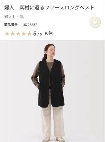 택 포함 새상품 무인양품 소재로 돌아가는 플리스 롱 베스트