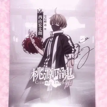 도겐안귀 코고자키 진 니시야마 코타로 TGS 사인 포함 포스터