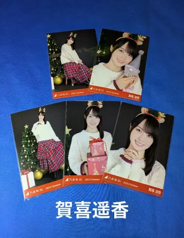 노기자카46 카키 하루카 크리스마스 2025 5종 컴프