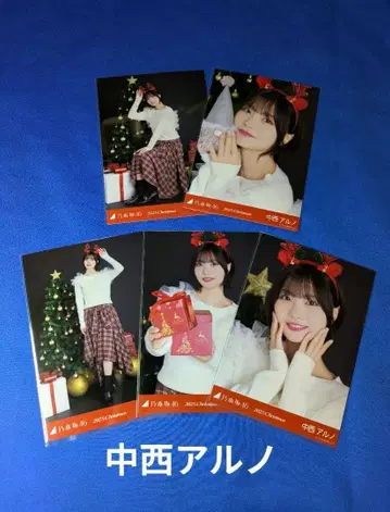 노기자카46 나카니시 아루노 크리스마스 2025 5종 컴프