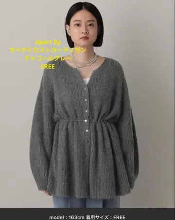 Apart by 모헤어 드로스트 가디건