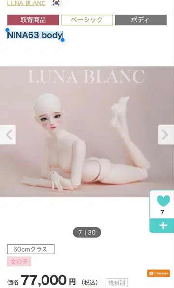 루나 블랑 NINA63 여아 바디(화이트)