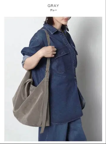 meri 미일리 2way 페이크 스웨이드 빅백 그레이