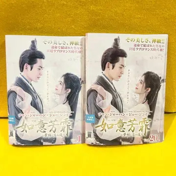 여의방비 ~꿈을 엮는 사랑의 길~ DVD 전 20권 전권 세트