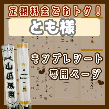 토모님 킹블레이드 시트 오더