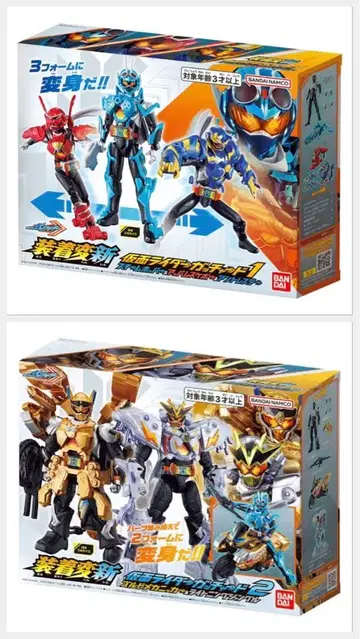 [미개봉] 반다이 가면라이더 갓챠드 장착 변신 세트