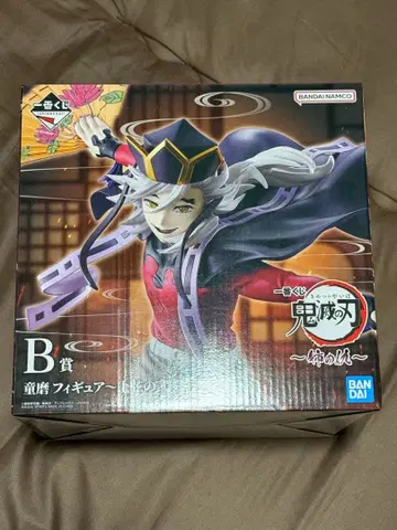 제일복권 귀멸의 칼날 ~언니의 원수~ B상 도우마