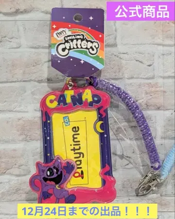12월 24일까지 판매합니다! 캣냅 포피 플레이타임 패스 케이스