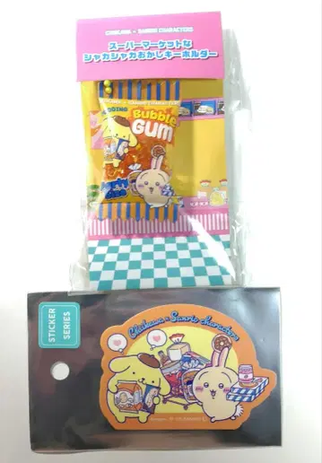 치이카와(먼작귀) 바스락 과자 키링 토끼