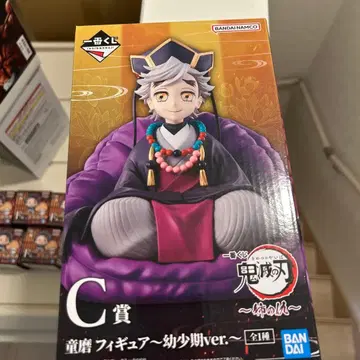 귀멸의 칼날 제일복권 언니의 원수 C상 도우마 피규어 ~유년기ver.~