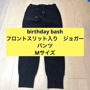 birthday bash 블랙 슬림핏 조거 팬츠