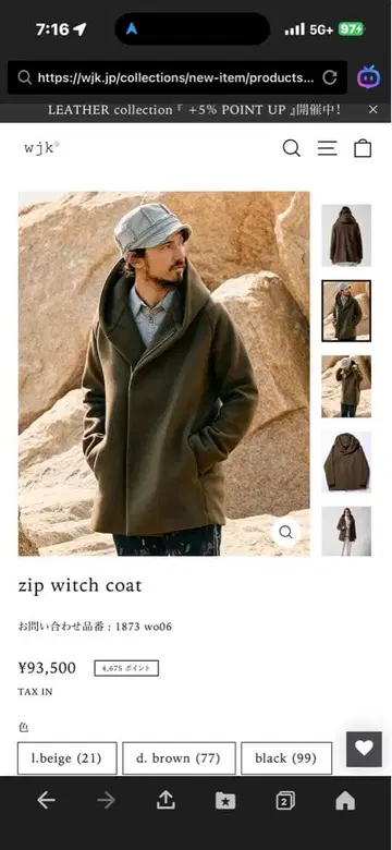 집 위치 코트 다크 브라운 XL