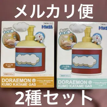 도라에몽 구름 굳히는 가스풍 핸드솝 보틀 전 2종 세트
