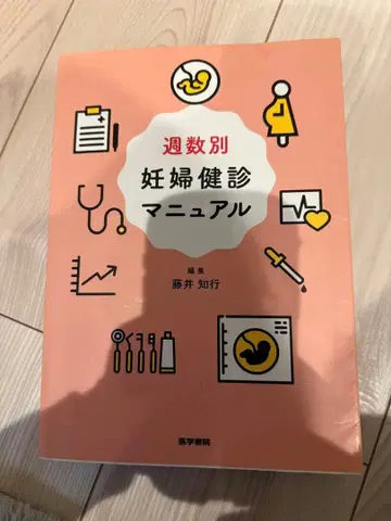 주수별 임산부 건강검진 매뉴얼