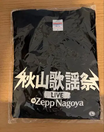 [미개봉 새상품] 아키야마 가요제 ZEPP 나고야 T셔츠 L사이즈