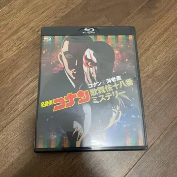 명탐정 코난 가부키초의 망령 블루레이