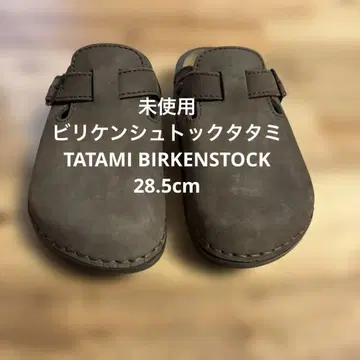 [ 미사용 ] 빌켄슈톡 타타미 TATAMI BIRKENSTOCK 28.5