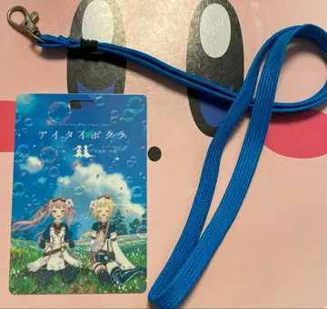 히메히나 아이타이 보쿠라 통상 특전