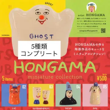 HONGAMA 캡슐 토이 5종 컴플리트
