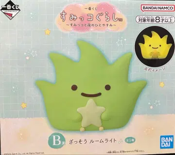 제일복권 스미코구라시 B상 잡초 룸 라이트