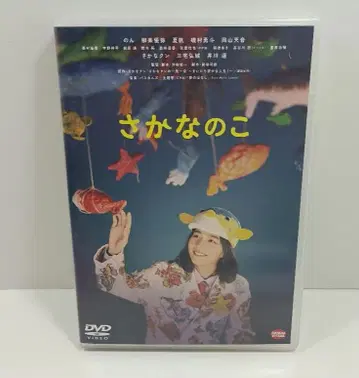 영화 물고기의 아이 DVD 배리어프리 일본어 음성 가이드 포함