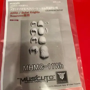 MUSCUTO 메가미 디바이스 헤어 부품