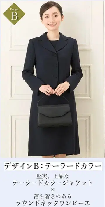 테일러드 칼라 원피스 수트 수험 세레모니 수트