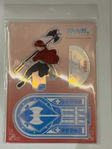 장송의 프리렌전 한국 한정판 아크릴 스탠드 슈타르크