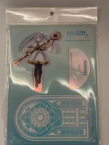 장송의 프리렌전 한국 한정판 아크릴 스탠드 프리렌