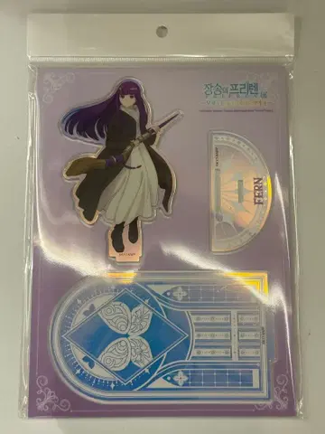 장송의 프리렌전 한국 한정판 아크릴 스탠드 페른