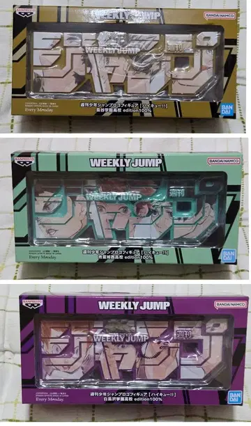 하이큐 로고 피규어 3점 세트