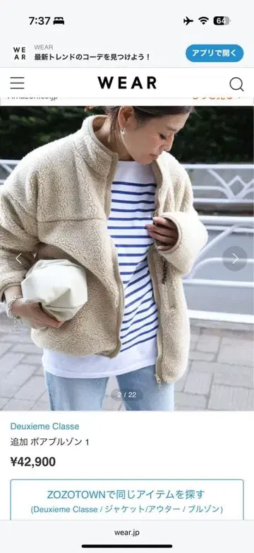 Deuxieme Classe 보아 자켓 베이지 보아 블루종