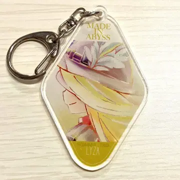 메이드 인 어비스 라이자 아크릴 키링