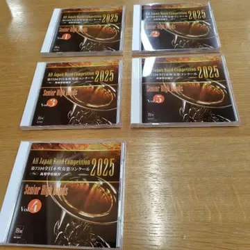 2025년 올해 전국 취주악 콩쿠르 고등학교 부문