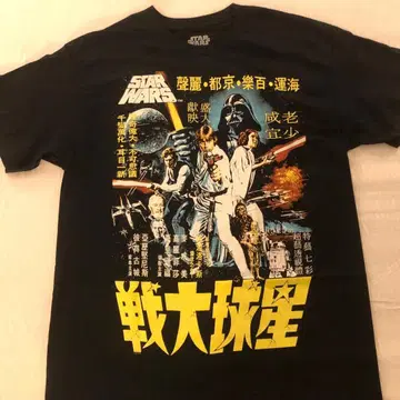 [ 새상품 미사용 ] 스타 워즈 중국어 표기 T셔츠 전대구성