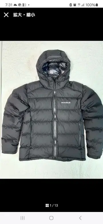 mont-bell 파마로스트!