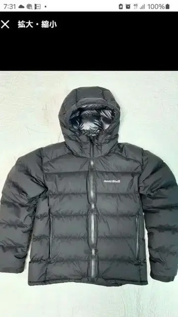 mont-bell 파마로스트!