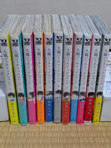 구룡 제네릭 로맨스 1-11권