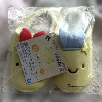 스미코구라시 슬리퍼 D상 제일복권