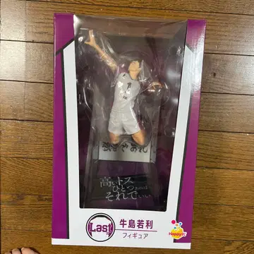 하이큐 해피 복권 라스트상 우시지마 와카토시