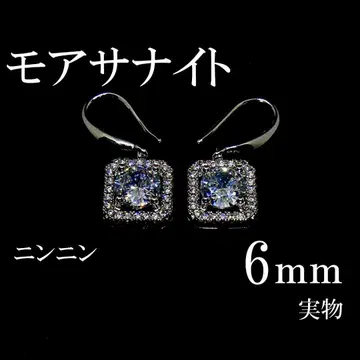 최고 품질 인공 다이아 모이사나이트 6mm 귀걸이 4발